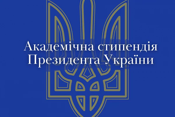 Здобувачам Центральноукраїнського національного технічного університету призначено академічну стипендію Президента України