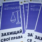 правопросвітницький захід