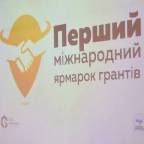 Ярмарок грантів Горизонт