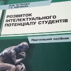 книга Петренко