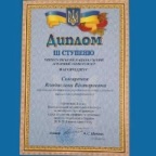 олімпіада агрономія