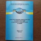 видання до фахових