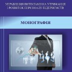 монограф Нісфоян