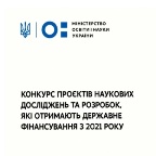 конкурс МОН