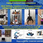 конф День науки 2020