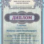 студ конкурс матеріалознавство