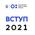 вступ 2021 дати