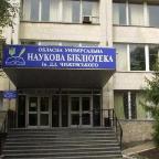 конф Чижевського