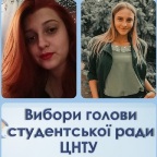 вибори Студрада 2021 програми