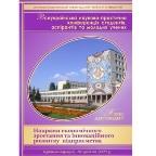 тези доповідей конфа