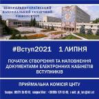 електронні кабінети 2021