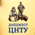 дайджест 2021