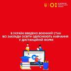 оголош війна