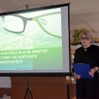 Конференція бібліотеки