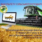 анонс 50 років ФСГМ