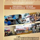 збірники друк каф екон