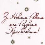 Вітання НР 2017