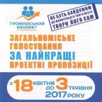 студенти проект гром бюджет