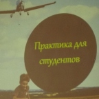 Кернел стажування